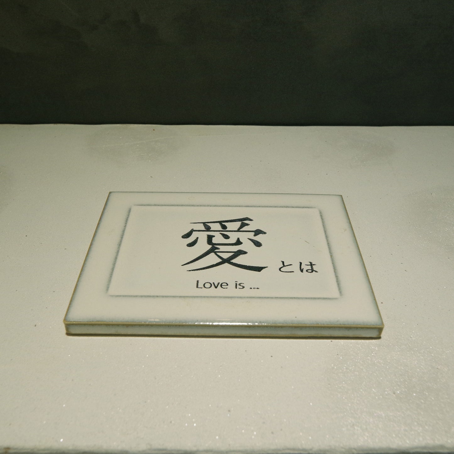 サイン 漢字シリーズ