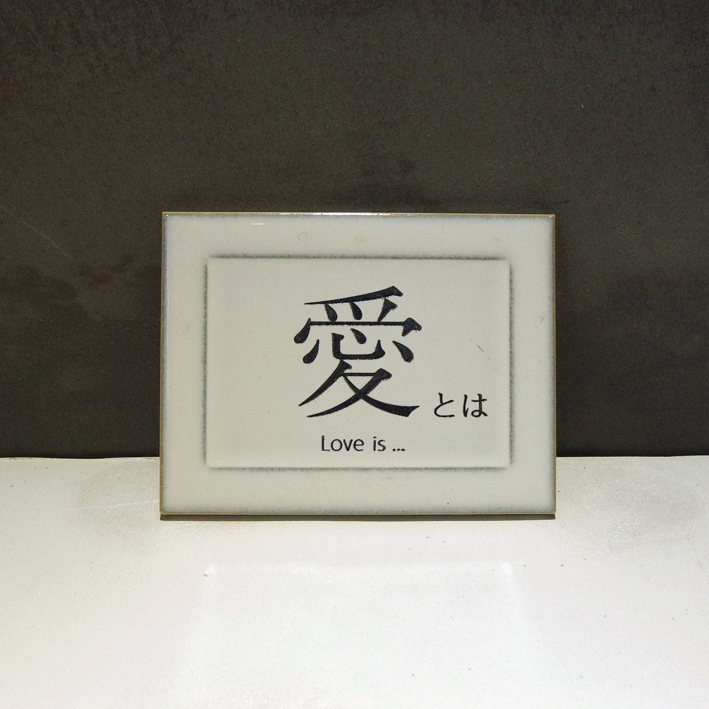 サイン　漢字シリーズ　