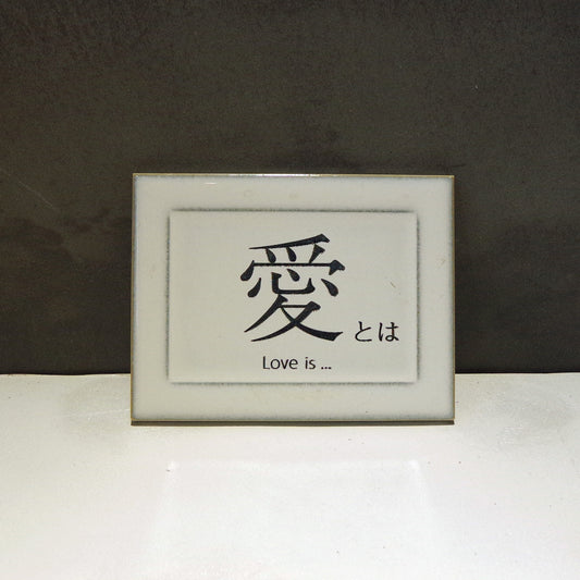 サイン　漢字シリーズ　